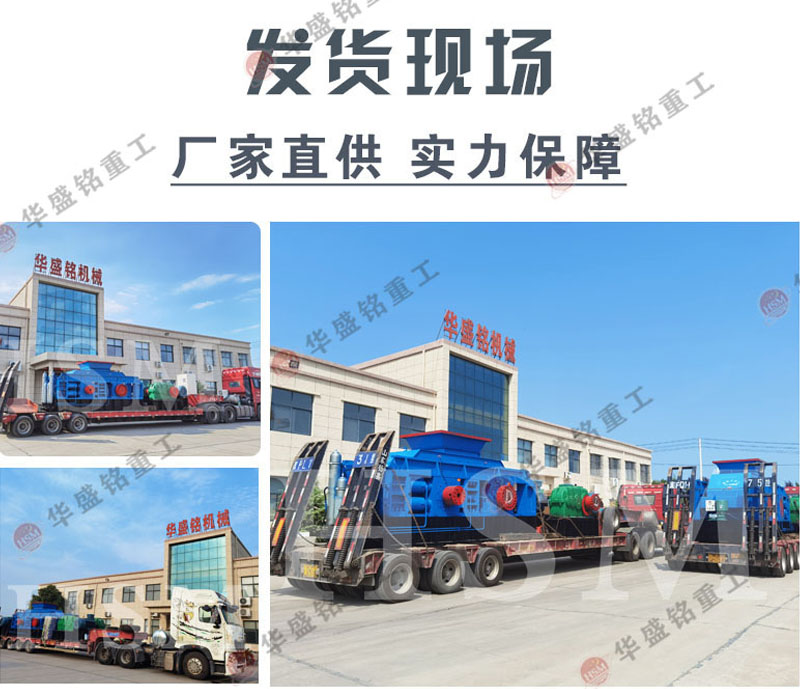 對輥式破碎機(jī)