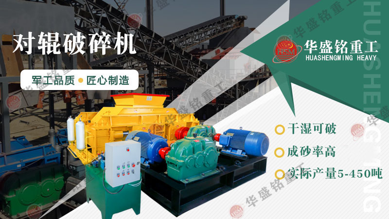 彈簧對輥破碎機(jī)