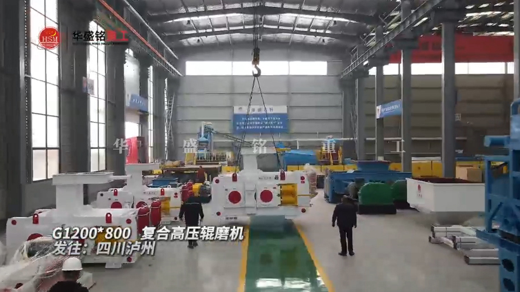 高壓輥磨機