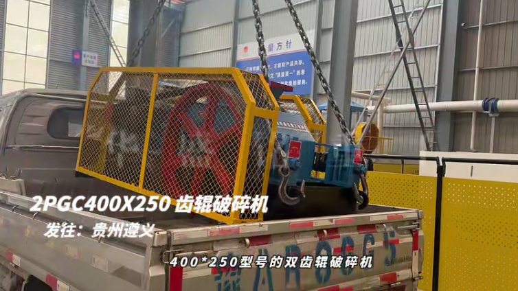 雙齒輥破碎機(jī)